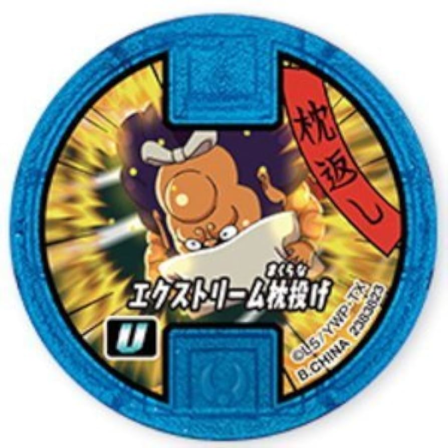 妖怪メダル　必殺技メダル　コロコロ限定激レア3種セットホロ　未開封QR未登録 妖怪メダル 必殺技メダル コロコロ限定激レア3種セットホロ 未